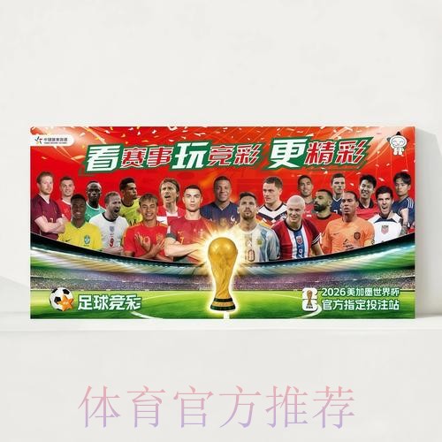 2026世界杯完整赛程中国时间观看指南查询入口 2026世界杯完整赛程中国时间观看指南查询入口